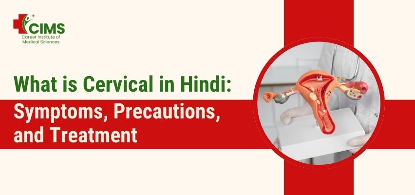 What is Cervical in Hindi: Symptoms, Precautions, and Treatment