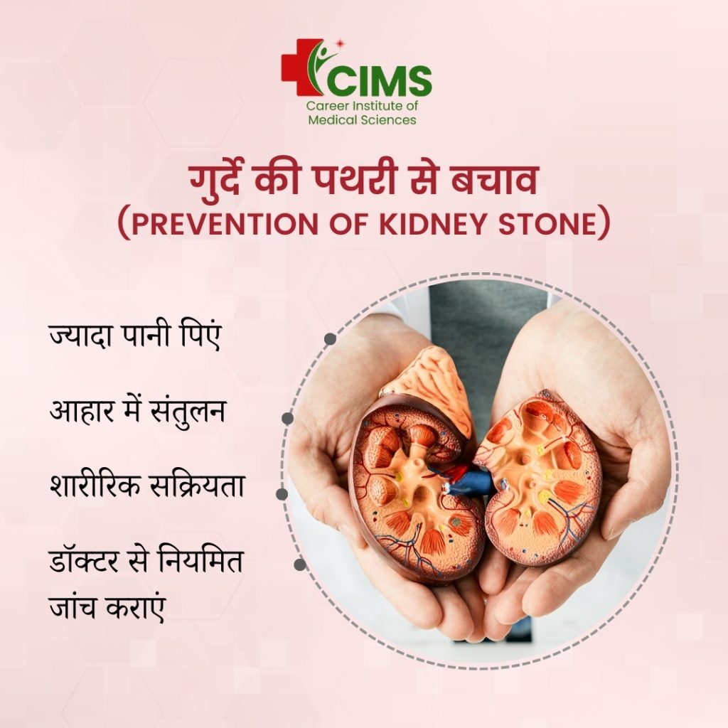 kidney stone symptoms in hindi