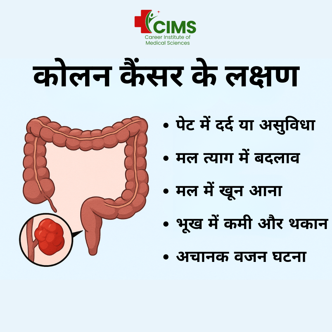 Colon Cancer Symptoms in Hindi