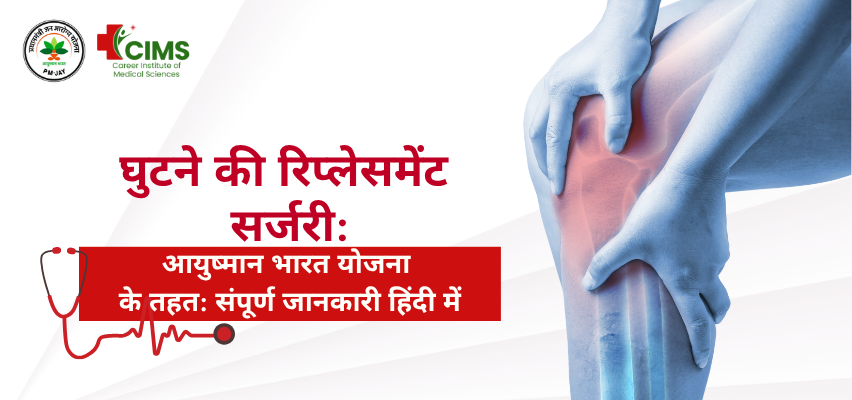 Knee Replacement Surgery In Ayushman Card
