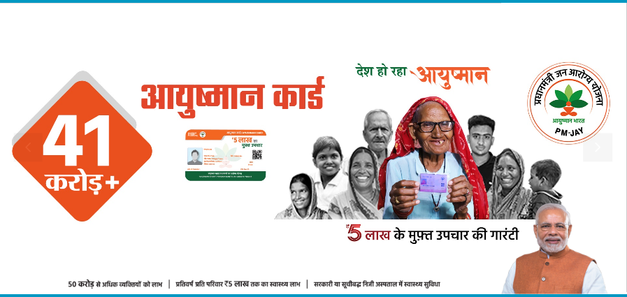 Insurance Options for Cancer Treatment under Ayushman Bharat