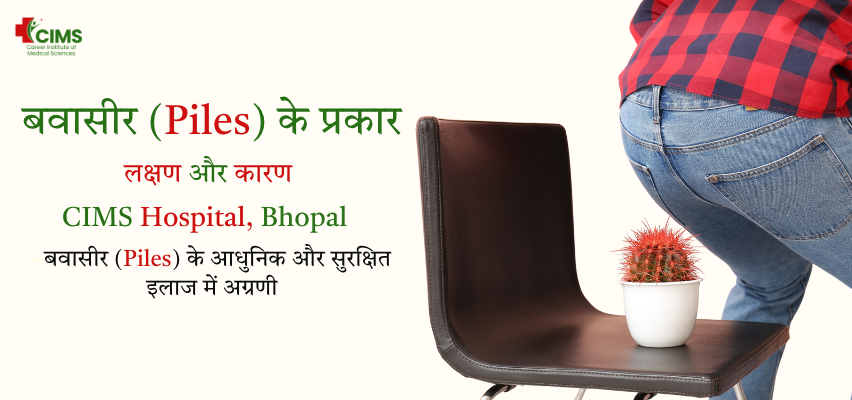 Piles Meaning in Hindi