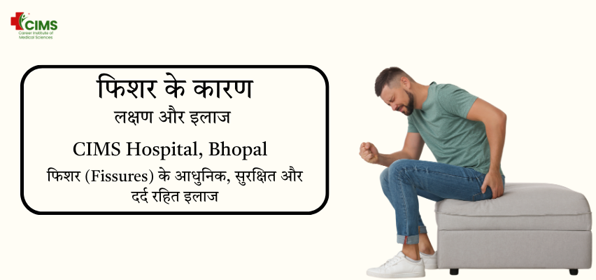 Fissure Treatment & Fissure Meaning in Hindi – CIMS Hospital Bhopal